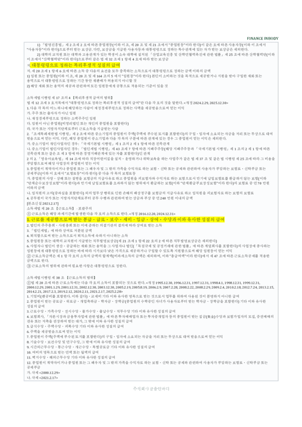 한빛회계법인 검토 의견서 03