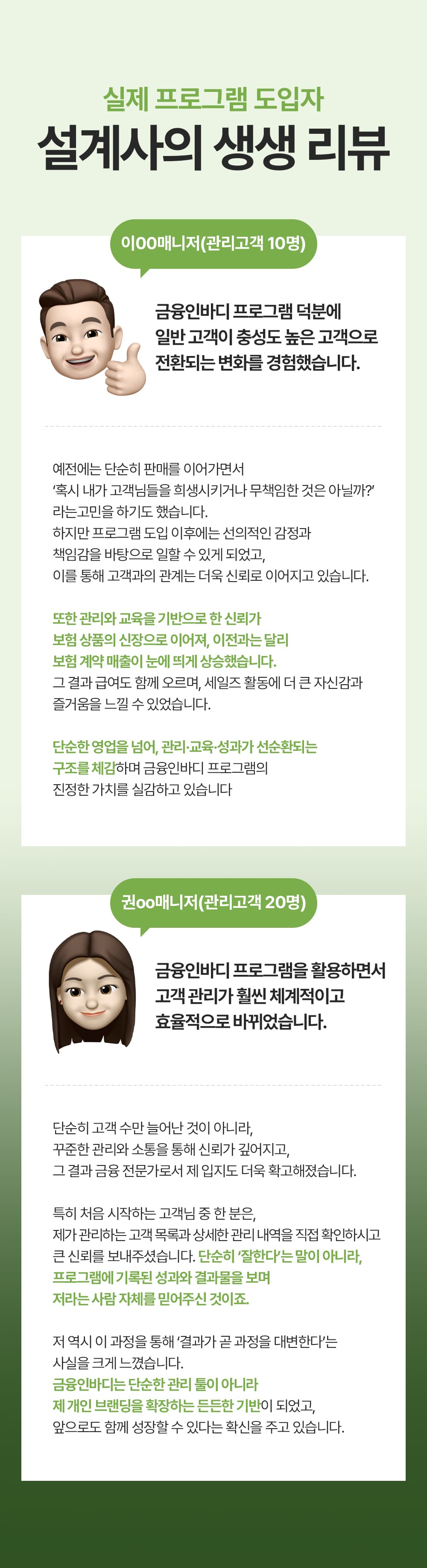 서비스 소개 13