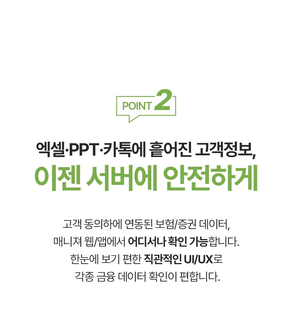 서비스 소개 16