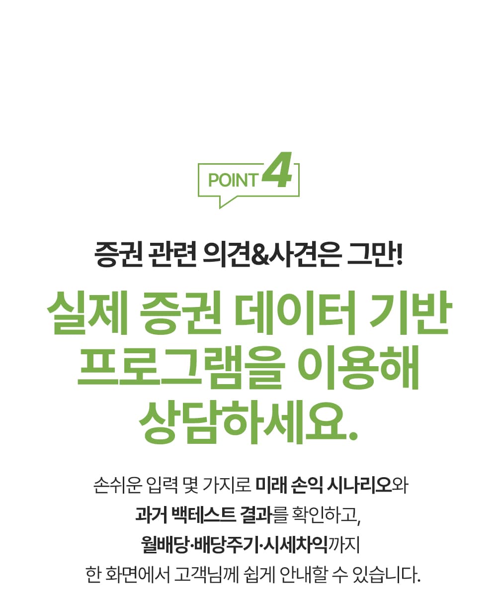 서비스 소개 18