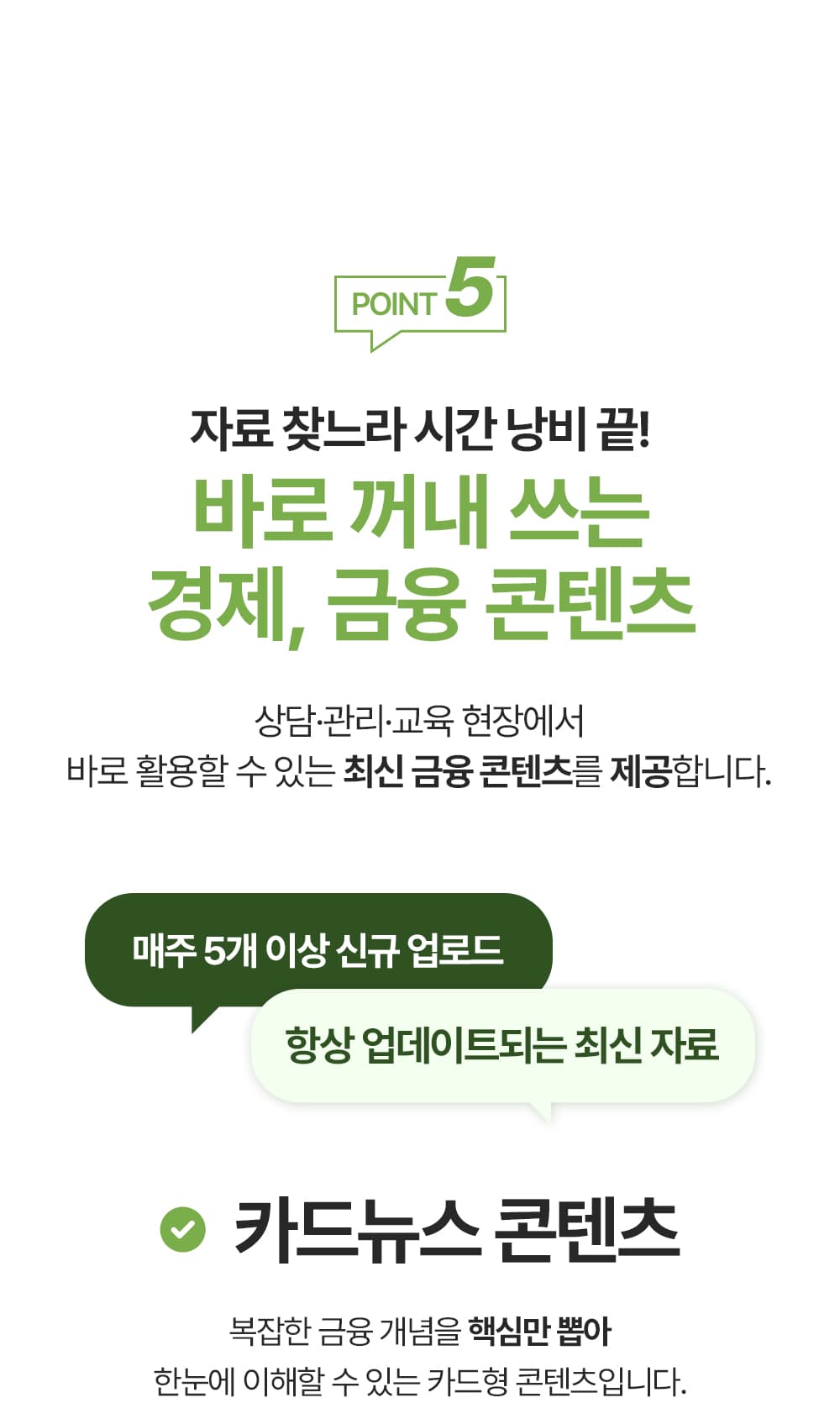 서비스 소개 19