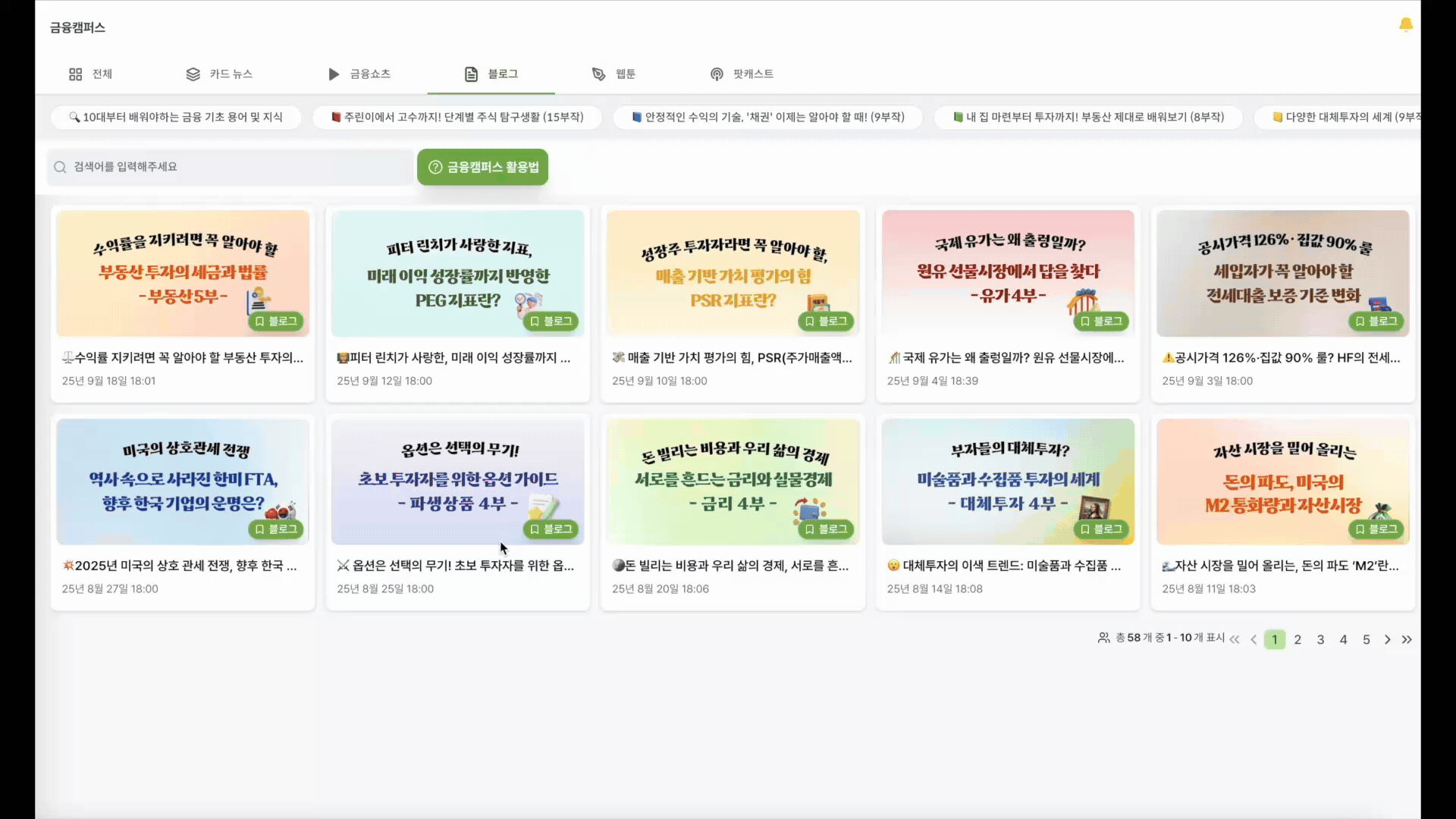 서비스 소개 20-1