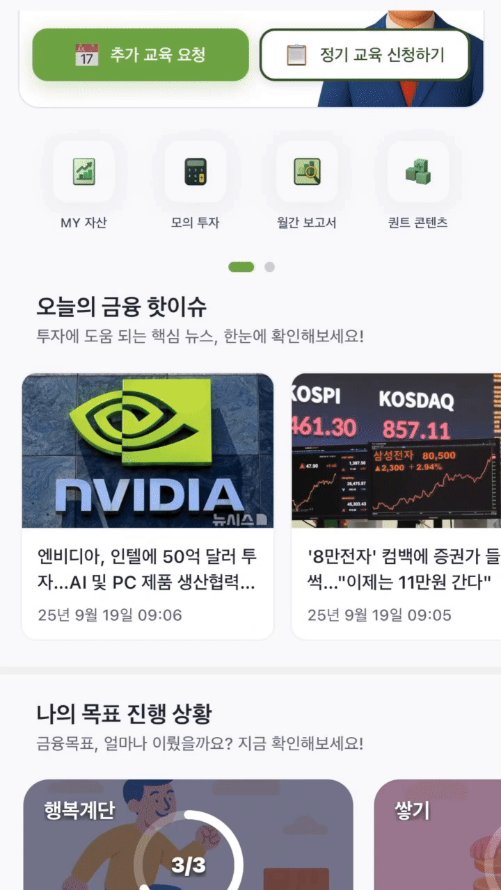 서비스 소개 24-3