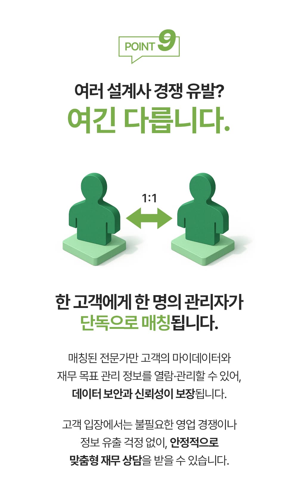 서비스 소개 27