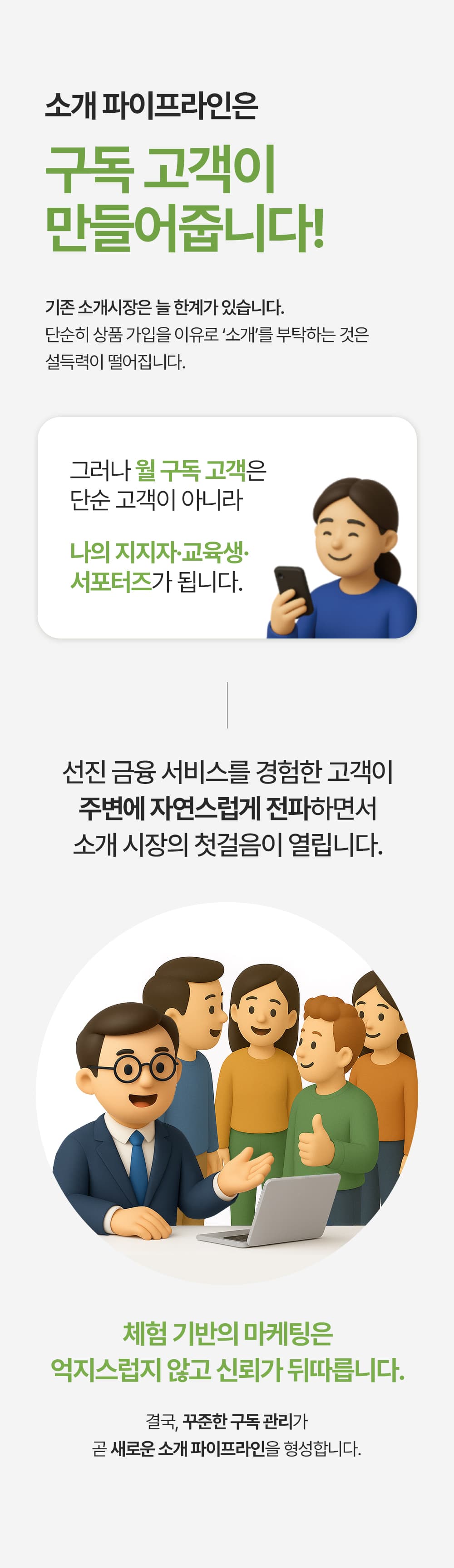 서비스 소개 32