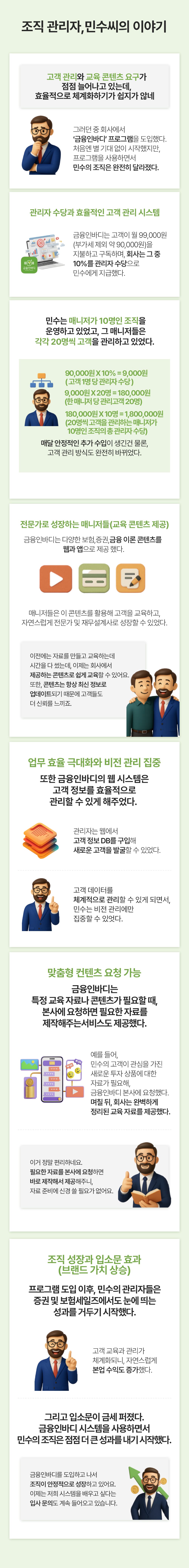 서비스 소개 35