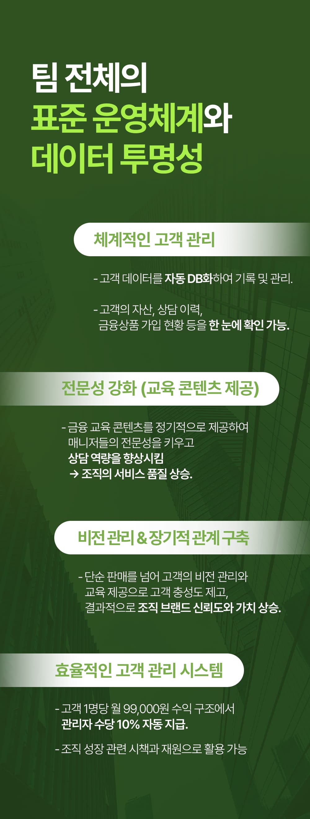 서비스 소개 36