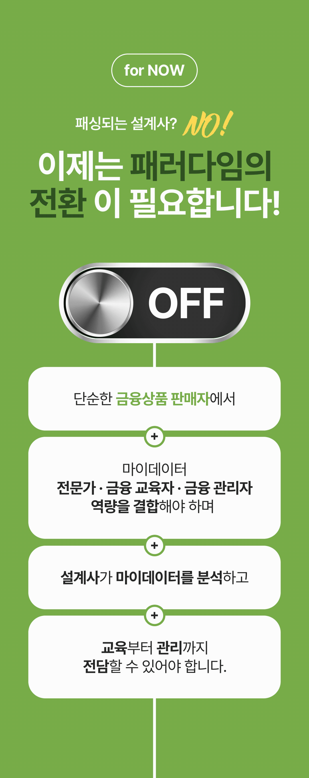 서비스 소개 5