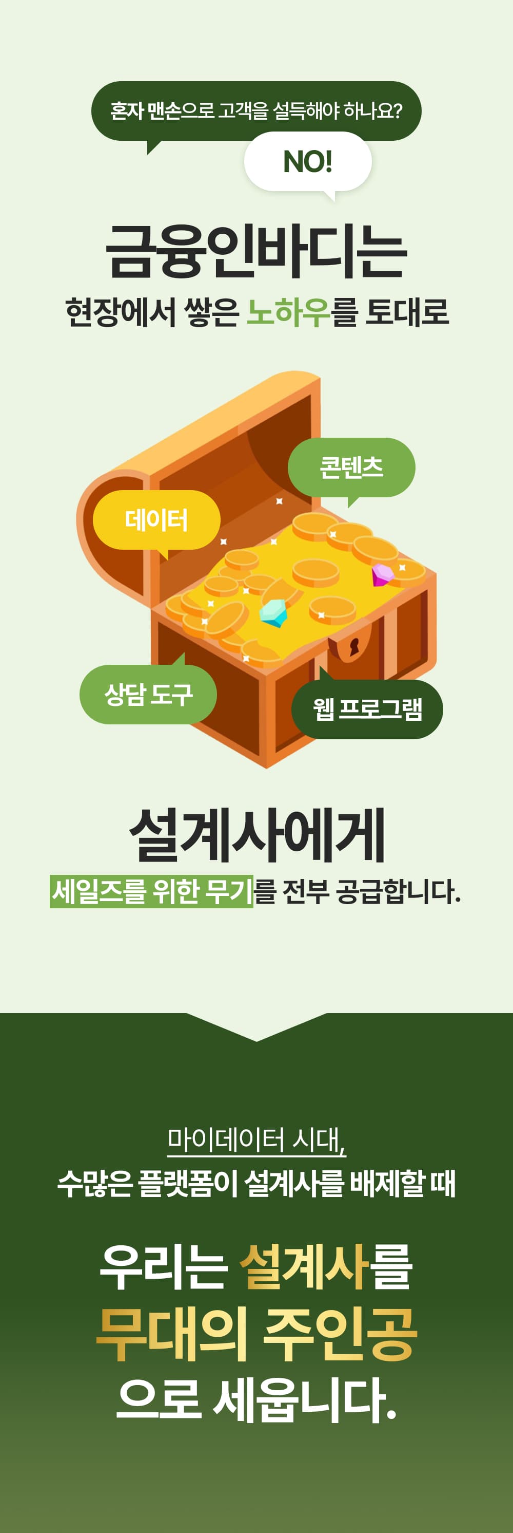 서비스 소개 8