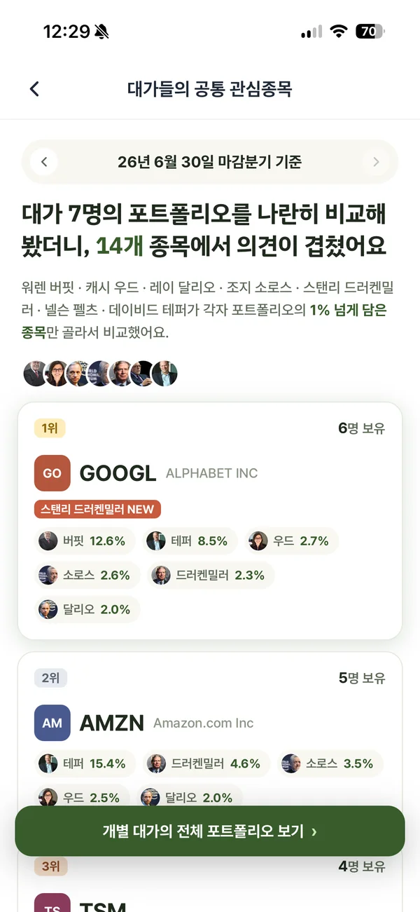 대가 포트폴리오 화면